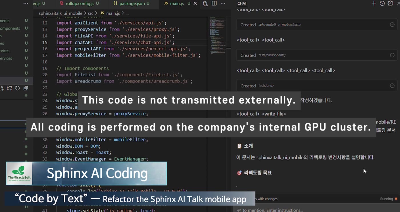 Sphinx AI Coding 사내망 격리 실행