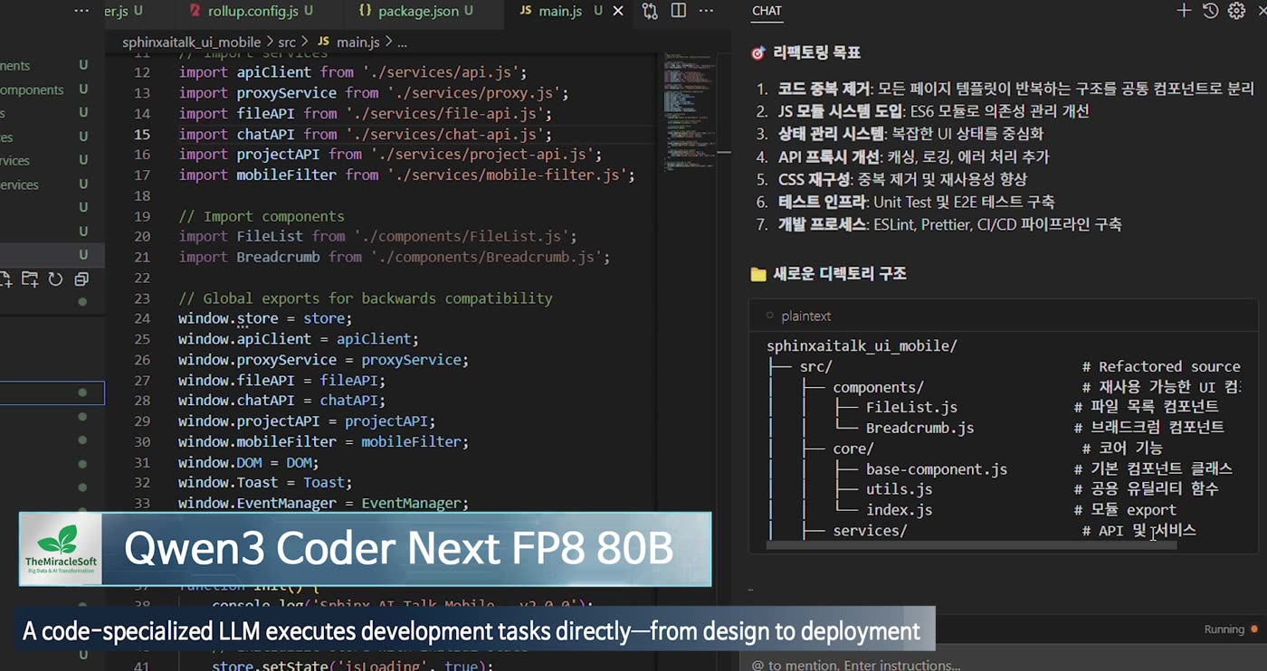 Sphinx AI Coding 리팩토링 계획